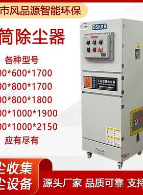 粉尘收集472脉器冲滤筒尘器打磨拌工业集尘器搅干式除内滤粉尘集