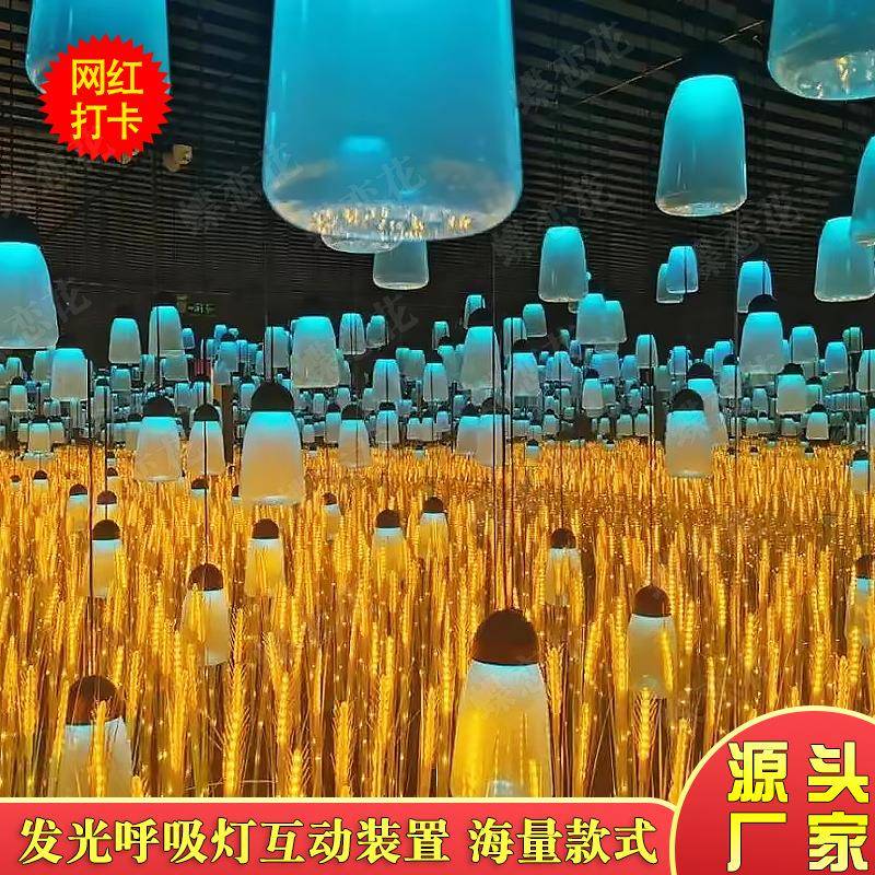 科技馆布儿童游乐体验馆场地置呼吸森林吹气发光小灯泡趣q2022022
