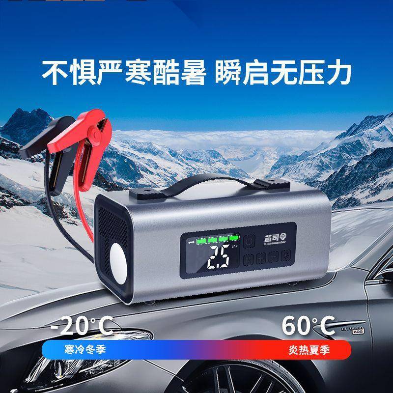 现货现车芯司令汽应急启动电源智672能载充气发泵多功能车搭电宝