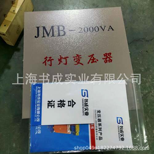 JMB-3vaK380v220v/12v36v2k4W矿JMB山工地v局部照明行灯变压器