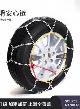 汽轮胎防滑165175雪链冬季雨条止滑链加粗加密金属车辆应车急防滑