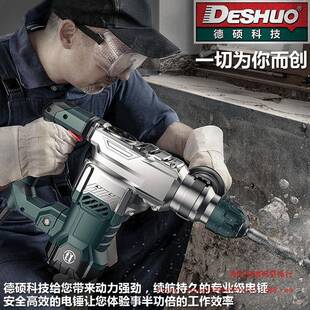 91用30电轻锤电镐两多功能大功率带DEP离合凝型锤钻混土冲击钻