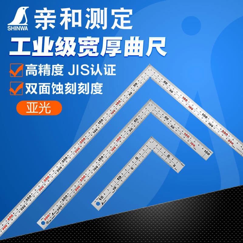 加厚不锈钢90度JIS工业级角尺
