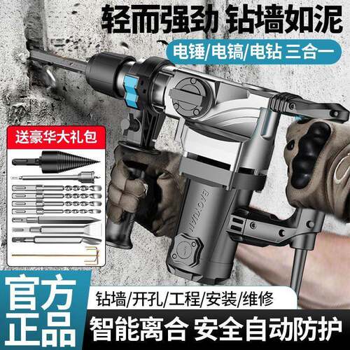 电锤电钻电镐三用冲槽击钻铜电机电CDE锤大功率开拆混凝全重型电