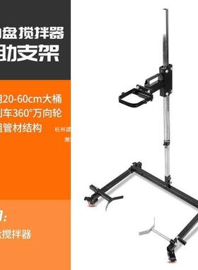 搅拌机定架水泥26617料腻子粉大功拌率飞机固钻方涂向盘搅机搅拌