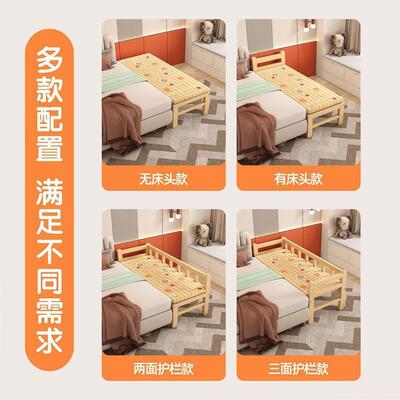 大人可睡实木加宽接拼床40316儿童单人床床男孩女孩床床边简易小