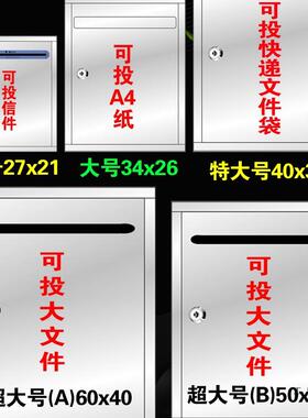 室投外防4水不锈钢雨超大号意见箱诉建议64623箱户外信报箱A信箱