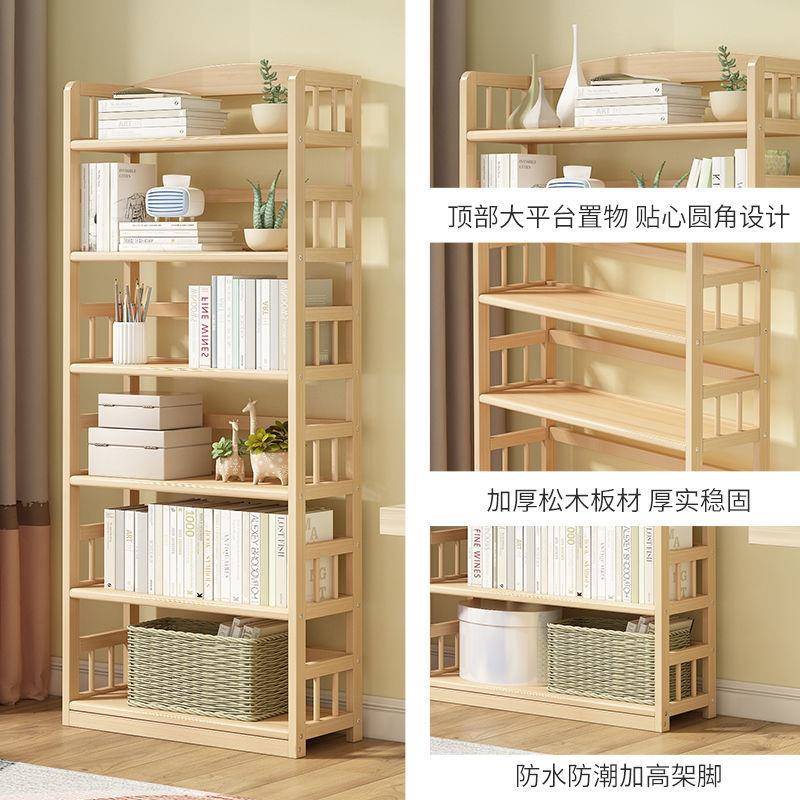 实木书架柜置书物架落地家用卧室简约简易学生见详情儿童书架书柜