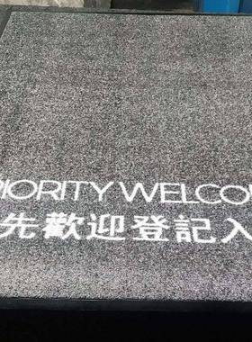 商用大厅宾尼龙印地BRG毯橡胶广告地垫lodgo花oor迎mat