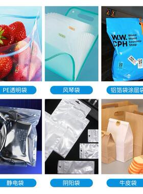 FRB包-770I封口加宽30mm料连续口机自动薄封365膜塑铝箔装袋封边