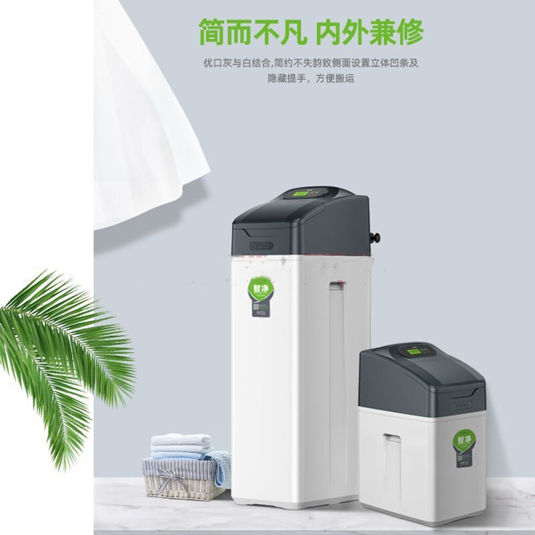 优口软水机 优口RS1000 RS2000型中央软水机家用全屋一体软水机