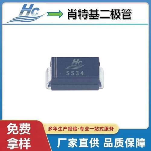 贴片EGL二极管S3仓4芯片50SMIL小功肖特基率工厂现货热销深圳库