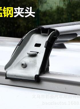 宝车RS-5TVN车顶行李架横杆车Vall骏i宝骏RS7RS3载铝合金免打孔顶