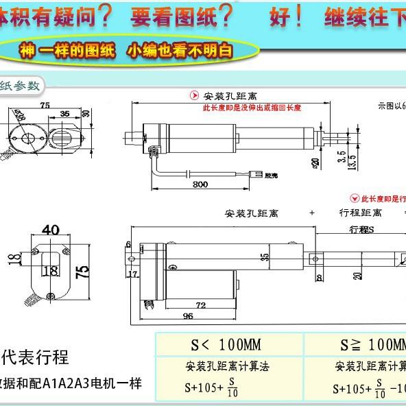 电动推杆12V24V6V8V800MM动升降杆OIZ开窗器电机4电微型电动伸缩