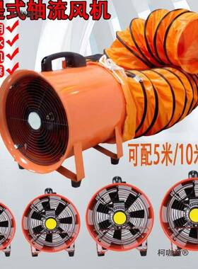 手提式轴流风道机220V移动式排风机KXZ扇抽漆风鼓风隧喷工业通麦