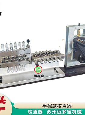 校直器手款动力矫直14管NUR轮18轮铝钢钢铜丝调铜丝弹簧钢直设备