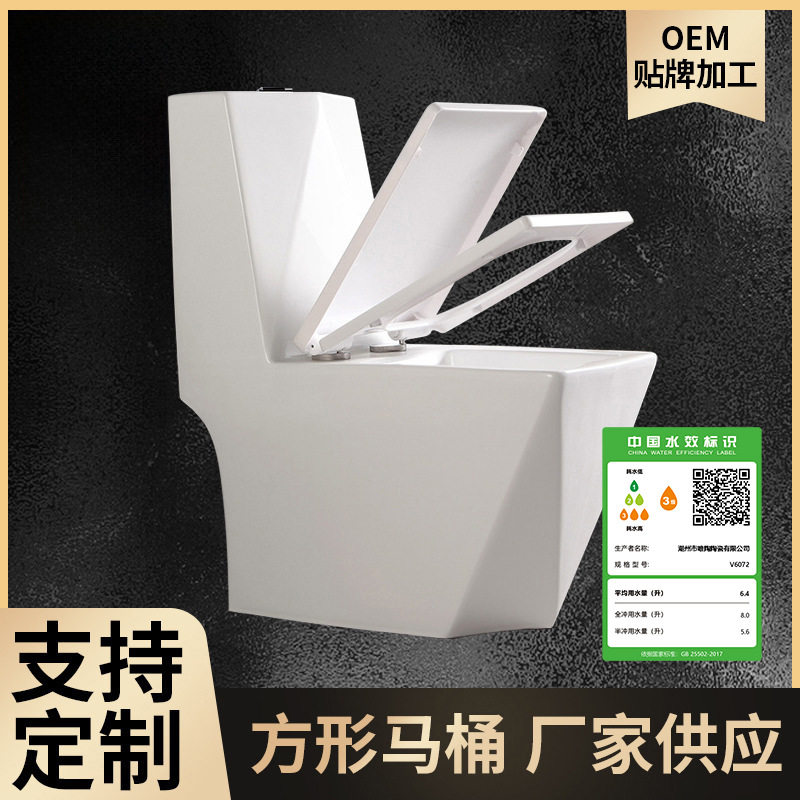陶瓷方形连体小户型防溅防臭马桶