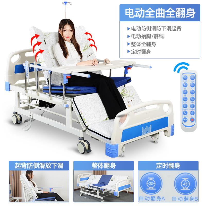 曲床厂家生产养老院老人病家用护理全床多功能翻身咨询客服电动降