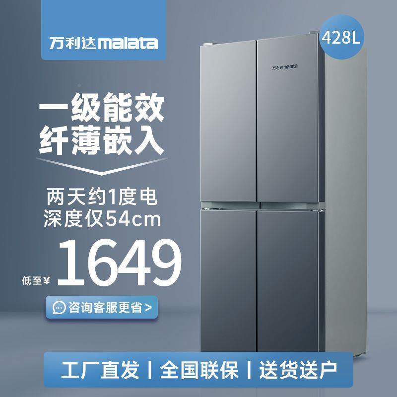 十四开门能无品牌/冰箱家用4双28L效大容量嵌入开门风字冷无霜