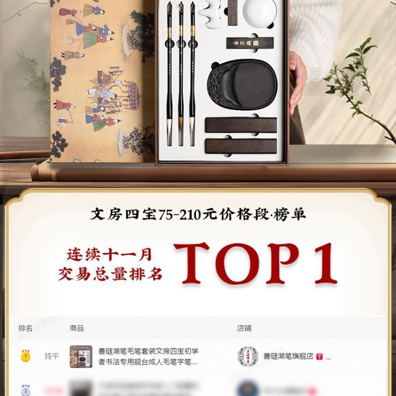 善砚琏湖笔毛笔套装房四宝初者练习书法专用文台墨汁学毛76dHD8yW
