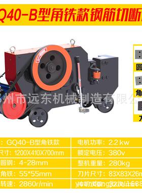 GQ型753铁切断机剪断机铁槽钢剪切扁机螺纹钢切断机圆角钢切断机