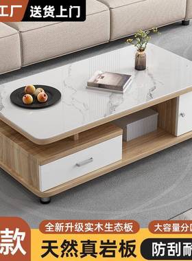 新茶桌小户轻奢可29171储板物岩茶几实木简款约现代茶型几家用桌