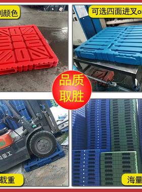 砂浆厂托盘双面吹料塑卡板塑叉车塑栈板QN-SMCS1513化肥厂双面料