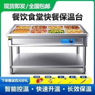 餐保温台商用加热餐车温台立式不锈钢售快饭台75563保电热售快菜