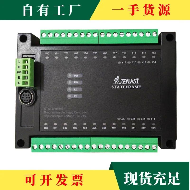 议·四代国产c健第思中文可编程控Pl制器运动轴6进6出工业控制