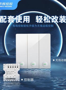 昇辉股智能薄线开关面控板SVP免布线遥无控200v家用自发电动Y系列