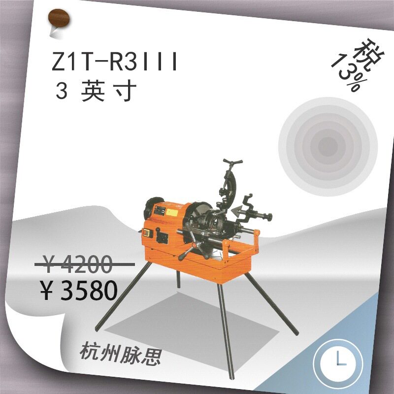 虎头牌电动套丝机含税13%