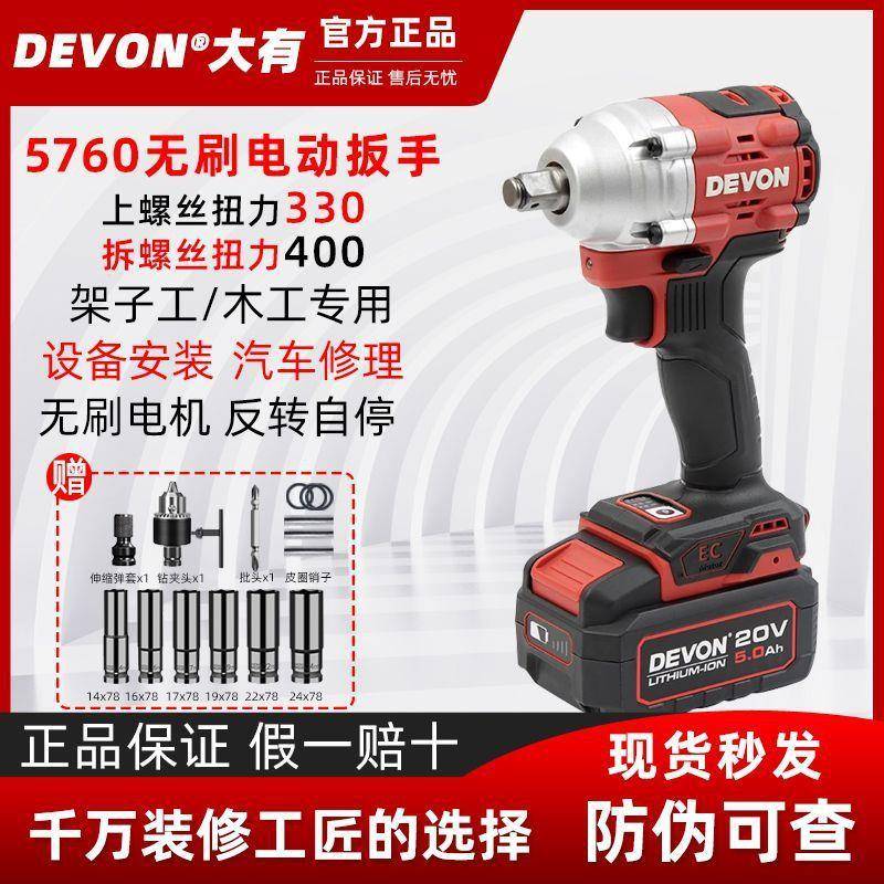 大有94945760冲电动扳手充击电手式扳手架子工木工套筒扳手汽修扳