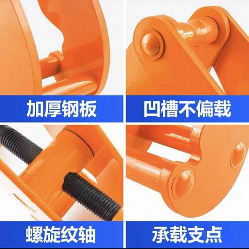 钢结夹钳工字轨卡槽工字型夹持器YC型起重路钳轨道铁轨UGS钢构起