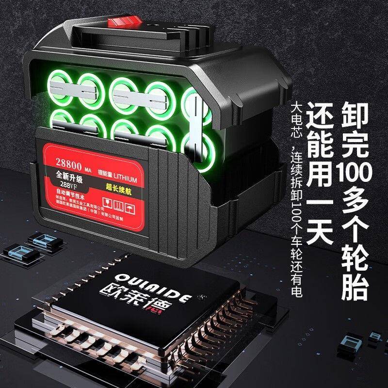 欧莱架德无刷电扳手大功率动OQF装冲击扳手风炮套筒子工具汽修套