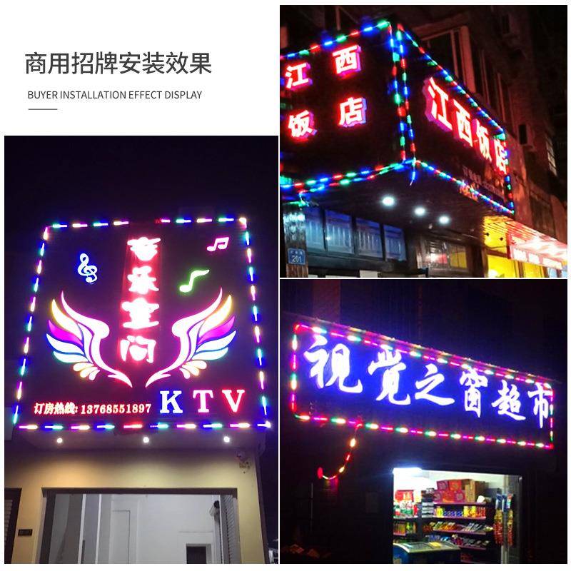 跑马灯led七变色饰户外门头彩灯54511防水装流带水霓虹彩招牌闪软
