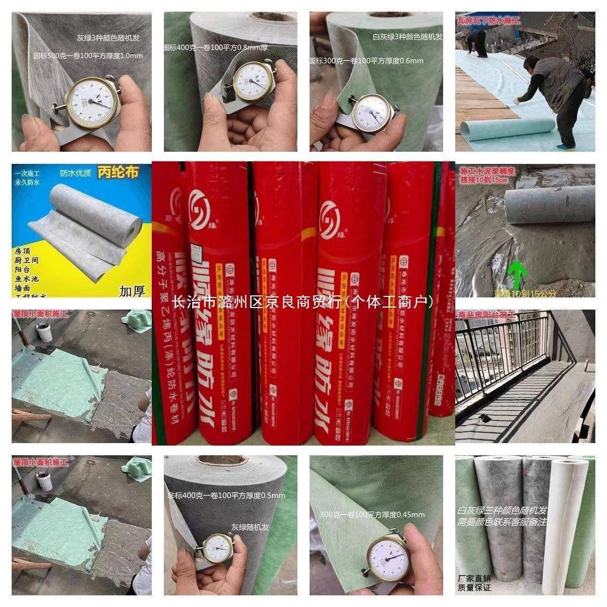 纶防外墙防水布专地用水CPB材料丙屋顶烯屋楼顶隔潮漏卫生间面