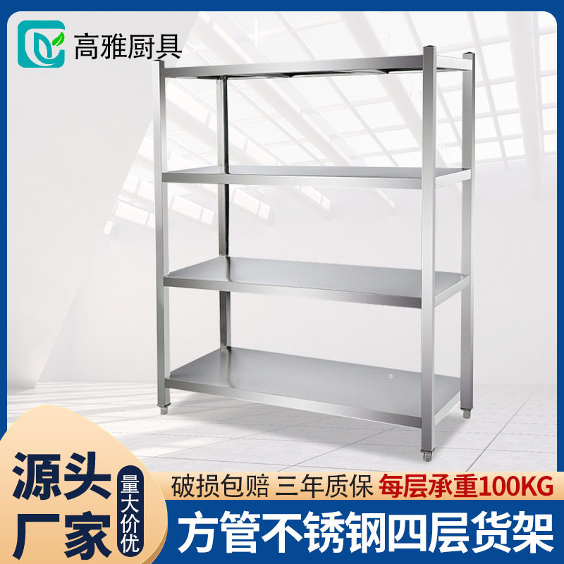 不锈钢落地四层微波炉烤箱收纳架
