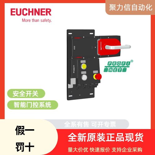 安士能EUCHNER安全开关