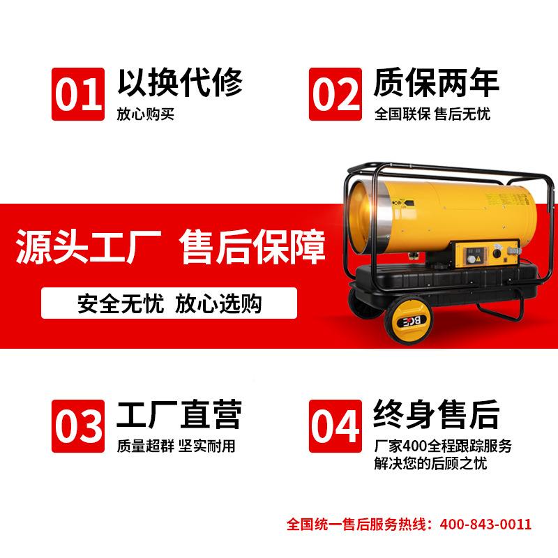 宝工速工工地柴油BTP暖风机养殖雏大育业棚热风机大功率养鸡热取