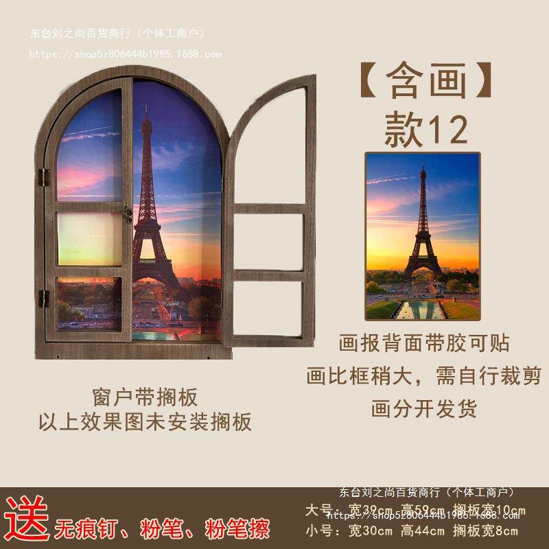 ZJK木窗面框造型做假旧窗户墙面具黑板摄影民宿店道留言板庭园