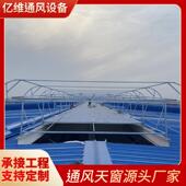 OCB一字型三角型采光天排烟房通风窗通风窗间隔风道式 厂通天风天