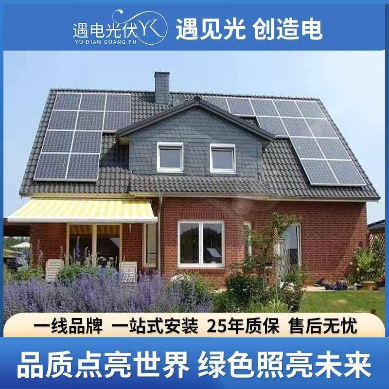 太阳能发系统用全套屋顶光电伏发电储65104能一体钥匙交式务服安