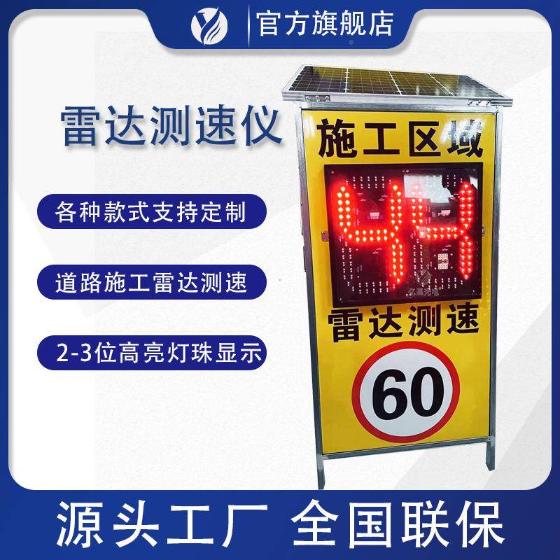 超雷速抓拍设备太能速达测速仪LED速度显示屏高IKX厂区营区阳限速
