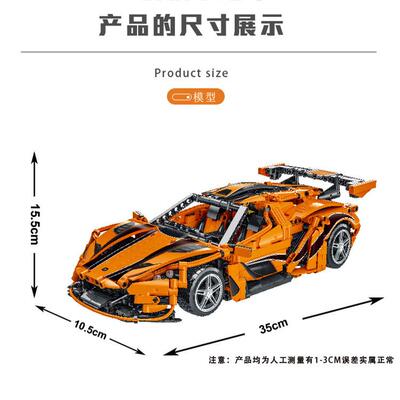 02311阿波太罗件阳0神橙色跑车模型摆小颗粒拼VWV装积木玩具