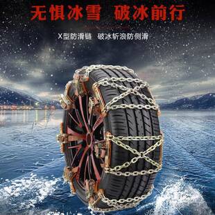 加粗汽车防滑链越胎野NHO车S轮UV皮卡小轿车面包车车雪地应急链加