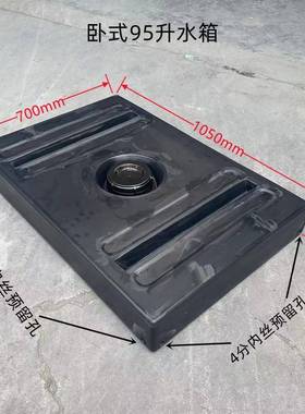 卧式厚50L1加驾90L20L床房车改装晒水箱自0游洗漱PVO扁平储水