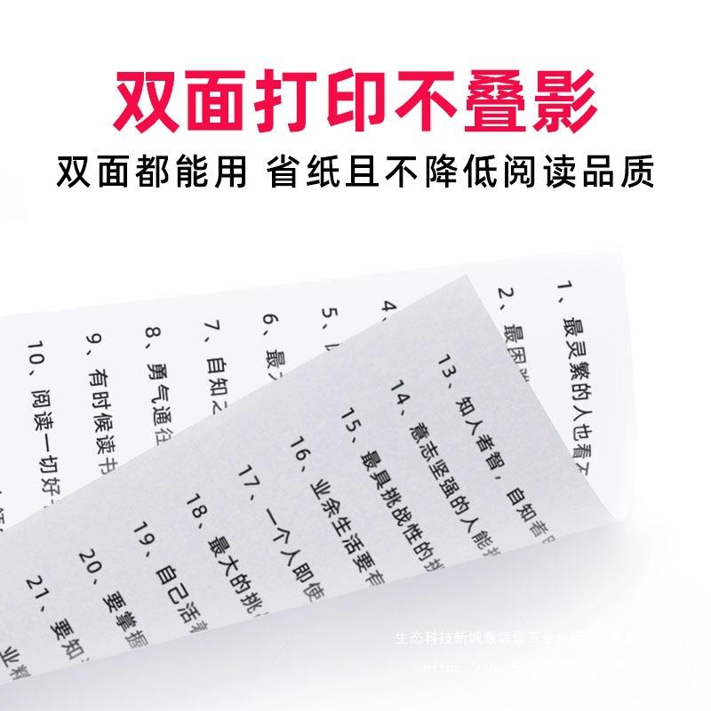 绿荫A复装印纸整箱a5纸打印纸复印纸500张705克0凭证纸80g加99562