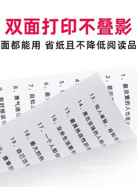 绿荫A复装印纸整箱a5纸打印纸复印纸500张705克0凭证纸80g加99562