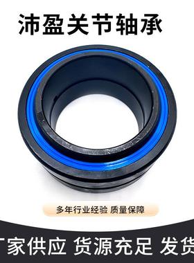 关节轴GGE1承40ES0GE160ESGE18ESGE200ESE220ES自润滑向心KNY铰接