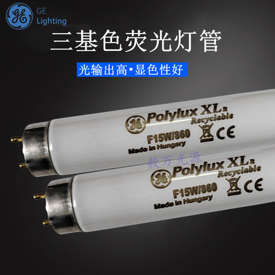 GE照明通用15W白光T8荧光灯管